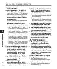 Страница 60