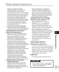 Страница 61