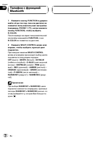 Страница 54