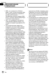 Страница 86