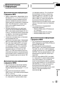 Страница 87