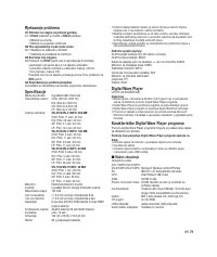 Страница 73