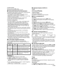 Страница 77