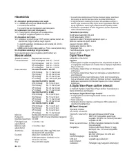 Страница 80