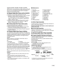 Страница 81