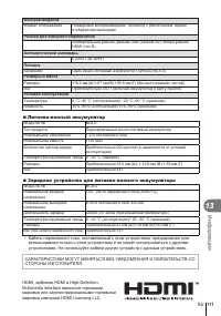 Страница 111
