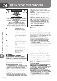 Страница 112