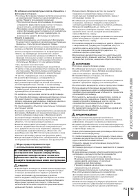 Страница 113