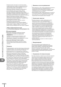 Страница 114