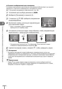 Страница 22