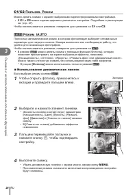 Страница 26
