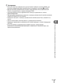Страница 27
