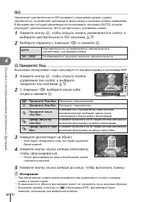 Страница 40
