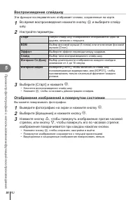 Страница 56