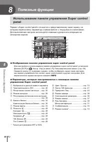 Страница 66