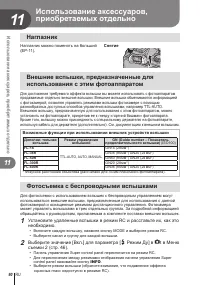 Страница 90