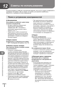 Страница 92
