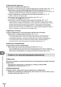 Страница 96