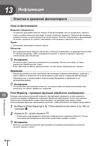 Страница 98