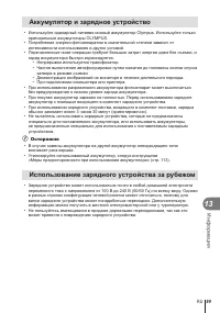 Страница 99
