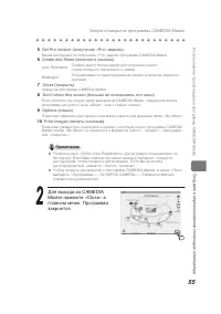 Страница 55