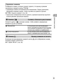 Страница 13
