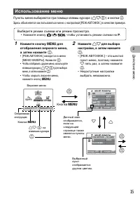 Страница 15