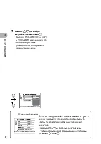 Страница 16