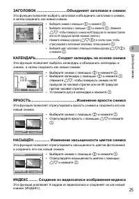 Страница 25