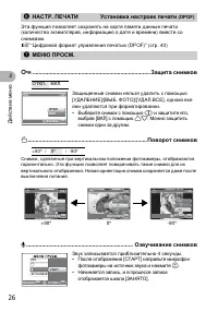 Страница 26