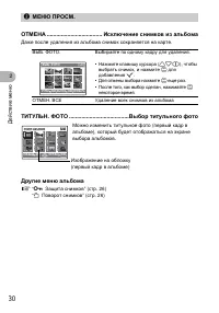 Страница 30