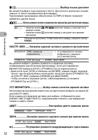 Страница 32