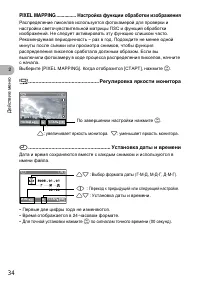 Страница 34