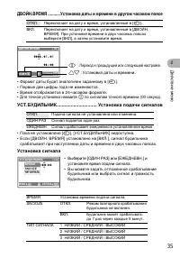 Страница 35