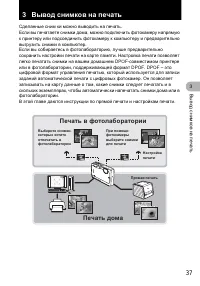 Страница 37