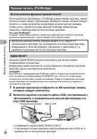 Страница 38