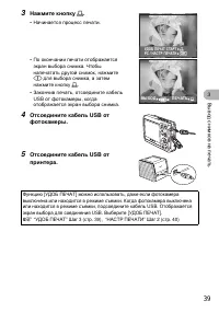 Страница 39