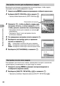 Страница 44