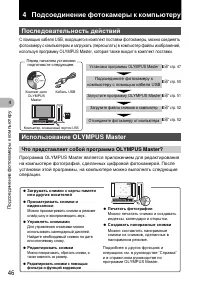 Страница 46