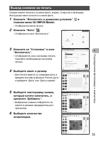 Страница 55