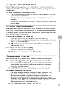 Страница 59
