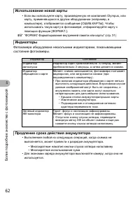 Страница 62