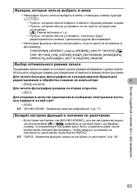 Страница 63