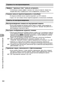 Страница 64