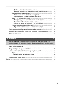 Страница 7