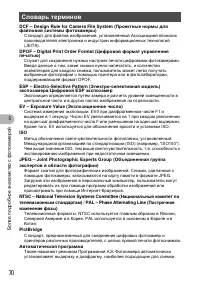 Страница 70
