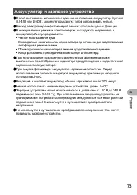 Страница 73