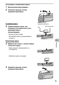Страница 75