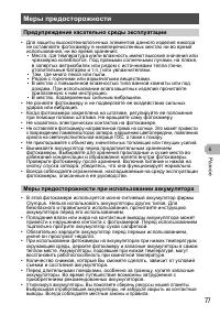 Страница 77