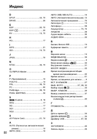 Страница 80